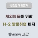 한민족행정사사무소 이미지