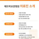 의료법인 청송의료재단 해뜨락요양병원 이미지