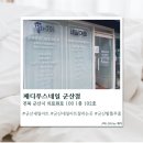 패디푸스네일