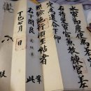 삼일행정사 | 자라도 관련 유물 [교지, 직첩, 호구첩, 통문, 풍헌,공명첩]