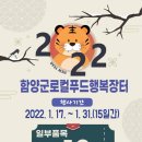 함양휴게소(상) 이미지