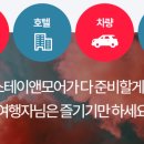 스테이앤모어 이미지