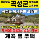 강가힐링민박 이미지