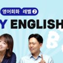 이지(Easy's) | EBS FM Easy English 이지 잉글리시 11월 2주 학습 내용 2025