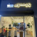 애플꼬마김밥세종