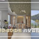 디자인리홈 네이버블로그
