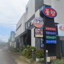 풍향칼국수 이미지