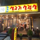 소문난동네맛집 이미지