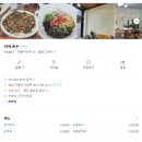 아씨국수 이미지