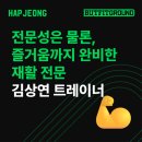 발건강관리사(2급) | 합정역pt 버핏그라운드,김상연 트레이너