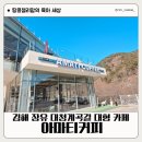 아마티커피 이미지