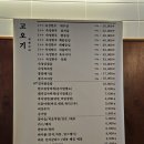 버스정류소_화곡역1번출구 | [광진구/맛집] 아차산 한우 맛집 '고오기'｜숙성한우 살치살·숙성 삼겹살·통갈매기살, 남돈내먹 후기