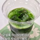 서광개발 | 오설록 티 크리에이터 5기 <5월의 찻자리: 오설록 해차> 참석 후기