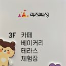 쿠키캐슬속초