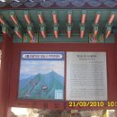 2010년 청록산악회 시산제(문경 공덕산 대승사입구) 참석인원 (73명) 이미지