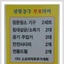 고모령공원마을협동조합 이미지