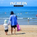 세븐일레븐 영종왕산비치점 | 서울 근교 가볼만한곳 영종도 왕산해수욕장 주차 텐트 파라솔 샤워장 요금 총정리