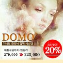 도모헤어
