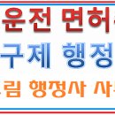 더두드림행정사사무소 이미지