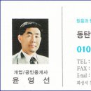윤영선공인중개사사무소 네이버블로그