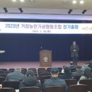 거창농민가공협동조합