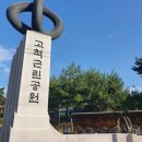 고척소공원 - 2412 | 고척소공원
