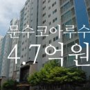 문수종합인테리어 이미지