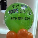 연무농협하나로마트