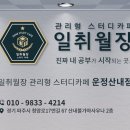 산내 불가마 사우나 이미지