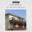 펜션온천리