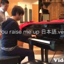 You raise me up 日本語歌詞(Japanese sub) - 2 이미지