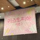 쉐프토피아 | 일산 아이랑 가볼만한곳 현대백화점 킨텍스 키즈토피아3 놀거리 완벽정리 주차, 할인팁