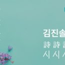 시쓰는 수요일 네이버블로그