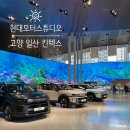 현대킨텍스폼스튜디오 | 일산 킨텍스 아이와 가볼만한 곳 : 현대모터스튜디오 고양 체험 후기