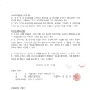 분양대행(광고포함) 용역 계약서 이미지