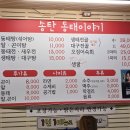 송탄동태이야기 이미지