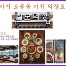 로젠잼팍 네이버블로그