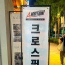 크로스핏엠비션 이미지