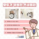 모두가행복한연세병원 이미지
