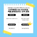 ITQ 자격과정(엑셀) 이미지