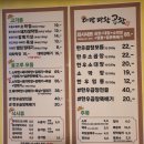 전민동 주민센터 버스정류장 | 대전 전민동 맛집 대감막창곱창 200프로만족 재방문후기