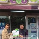 CU 초록마을 이미지