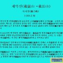 밀성목장 | ★218. ★★★묻히고, 파 묻어버린 밀양 향토사의 진실을 찾아서★★★