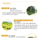 국립방장산자연휴양림 이미지