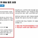 현덕공인중개사사무소 | 하안주공1단지, 하안주공2단지 재건축 관련 입주자대표회의 후기 (총체적 난국)