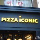 피자아이코닉