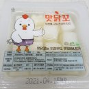 맛닭꼬 금호역점