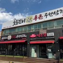목현3-1낙차공 | 경기 광주 가격과 고기질 모두 다 잡은 프리미엄 고기뷔폐 낙소당 숯불갈비 통큰 무한삼겹 목현점 후기