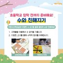 달산초등학교 이미지