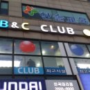 화곡당구클럽